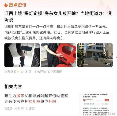 成都房东最新爆料视频,揭秘租房市场的那些事儿